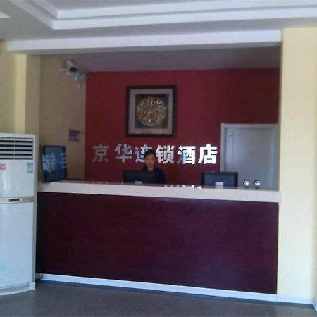 Jinghua Hotel Shijiazhuang Grand Theatre Dış mekan fotoğraf